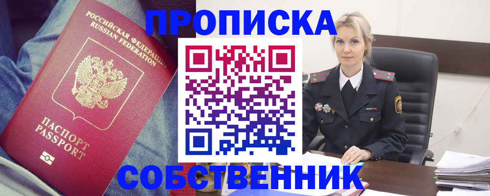 прописка иностранных граждан в Кумертау