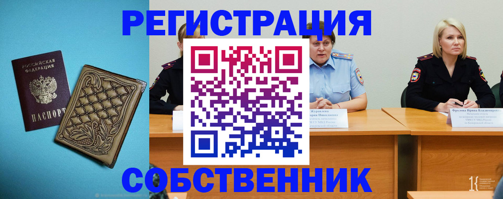 прописка гарантия в Кумертау