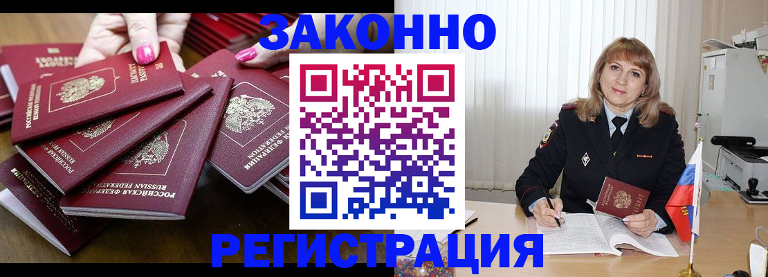 прописка для кредита в Кумертау
